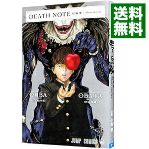 【中古】DEATH　NOTE短編集 / 小畑健画像