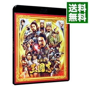 【中古】【Blu−ray】新解釈・三國志 / 福田雄一【監督】画像