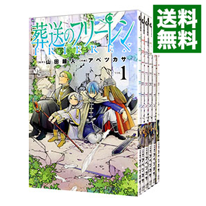 楽天市場】【 新品 】 葬送のフリーレン 全巻 1巻-15巻 セット 最新