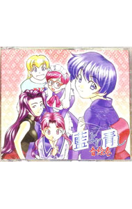 【中古】「藍より青し」音絵巻　電脳絵巻 / アニメ画像