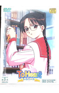 【中古】To　Heart(5) / 高橋ナオヒト【監督】画像