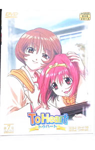 【中古】To　Heart(7) / 高橋ナオヒト【監督】画像