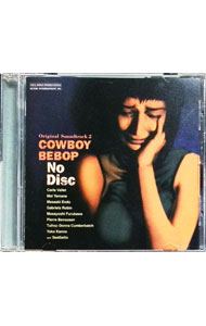 【中古】「COWBOY　BEBOP」オリジナルサウンドトラック2　NO　DISC / アニメ画像