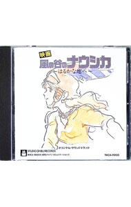 【中古】「風の谷のナウシカ」サウンドトラック　−はるかな地へ…− / アニメ画像