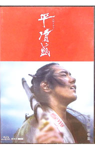 【中古】【Ｂｌｕ－ｒａｙ】大河ドラマ　平清盛　完全版　第壱集　ブルーレイＢＯＸ　７枚組 / 邦画