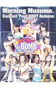 【中古】MORNING MUSUME。 Concert Tour 2007 Autumn −ボンキュッ!ボンキュッ!BOMB− / モーニング娘。【出演】|ネットオフ 送料がお得店