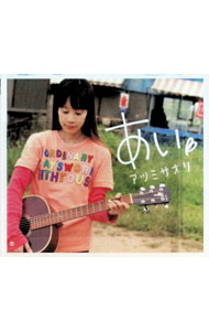 【中古】「くじびきアンバランス」オープニング主題歌−あい / アツミサオリ画像