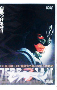 【中古】ゼブラーマン / 哀川翔画像