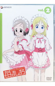 【中古】苺ましまろ　Vol．2/ 佐藤卓哉【監督】画像