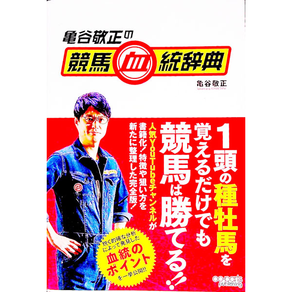 【中古】 中央競馬全重賞データバイブル ２０１２/メディアックス 中央競馬全重賞デ－タバイブル 2024 - 紀伊國屋書店ウェブ