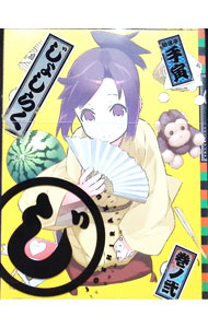 【中古】【Blu−ray】じょしらく　2　特典CD・ブックレット・ステッカー付 / 水島努【監督】画像