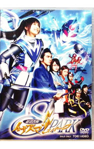 【中古】超忍者隊イナズマ！！SPARK / 渡辺勝也【監督】画像