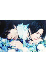【中古】【Ｂｌｕ－ｒａｙ】美しい彼　Ｂｌｕ－ｒａｙ　ＢＯＸ / 酒井麻衣【監督】