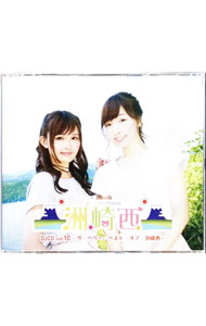 楽天市場】【中古】 洲崎西 Vol.1 熱海でに恋してアッチッチ ラジオCD