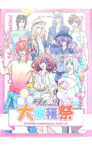 【中古】【Blu−ray】ダメプリANIME　CARAVAN　大収穫祭　MAIHAMA　Amphitheater　2018．7．22　ブックレット・スリーブケース付 / 矢作紗友里【出演】画像