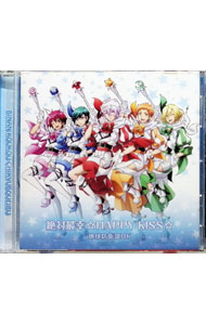 【中古】「美男高校地球防衛部HAPPY　KISS！」オープニング−絶対最幸☆HAPPY　KISS☆ / アニメ画像