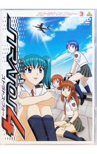 【中古】ストラトス・フォー(3) / もりたけし【監督】画像