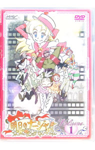 【中古】明日のナージャ　vol．1/ アニメ画像