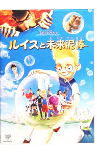 【中古】ルイスと未来泥棒 / スティーヴン・アンダーソン【監督】画像