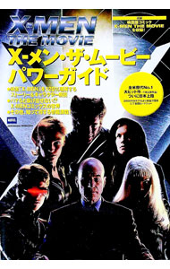 【中古】X−メン・ザ・ムービーパワーガイド / (単行本)画像