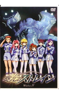 【中古】【ブックレット付】奏光のストレイン　waltz．IV / 渡邊哲哉【監督】画像