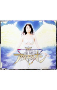 【中古】創聖のアクエリオン / アニメ画像