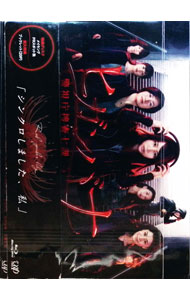 【中古】【Ｂｌｕ－ｒａｙ】ヒガンバナ－警視庁捜査七課－　Ｂｌｕ－ｒａｙ　ＢＯＸ　ブックレット・三方背ケース付 / 邦画