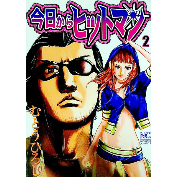 楽天市場】【最大3％OFF】 【中古】 送料無料 今日からヒットマン 全31