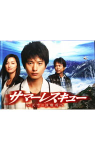 【中古】サマーレスキュー－天空の診療所－　ＤＶＤ－ＢＯＸ / 邦画