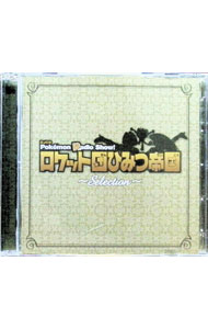 【中古】【2CD】DJCD Pokemon Radio Show! ロケット団ひみつ帝国 セレクション / アニメ|ネットオフ 送料がお得店