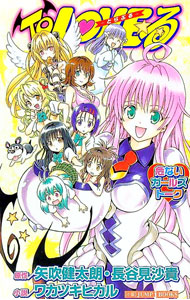 楽天市場】【中古】ToLoveる ダークネス ＜全18巻セット