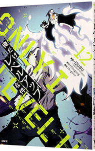 楽天市場】【中古】俺だけレベルアップな件 7/ DUBU（REDICE