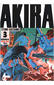 楽天市場】【漫画全巻セット】【中古】AKIRA ＜1〜6巻完結＞ 大友克洋