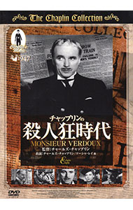 映画チラシ チャップリンの殺人狂時代 51+zr+Q0E1L._AC_UF350,