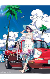 【中古】恋物語　第二巻　ひたぎエンド（下）　初回限定版/ 板村智幸【監督】画像