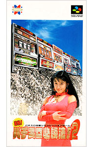 楽天市場】SFC 実戦パチスロ必勝法! クラシック （ソフトのみ） 【中古