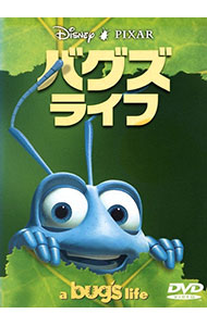 【中古】バグズ・ライフ / ジョン・ラセター【監督】画像