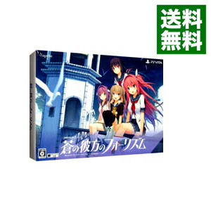 【中古】PSVITA 蒼の彼方のフォーリズム　PREMIUM　EDITION画像