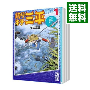 楽天市場】【漫画】【中古】釣りキチ三平［ワイド版］ ＜1〜37巻完結