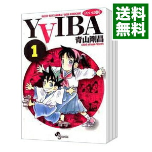 楽天市場】【漫画】【中古】YAIBA［新装版］ ＜1〜24巻完結＞ 青山剛昌