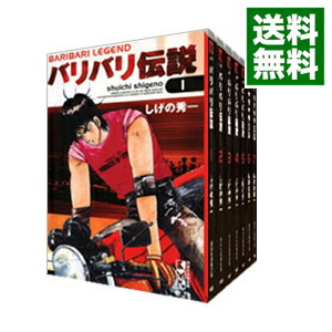 楽天市場】【漫画全巻セット】【中古】バリバリ伝説［新装版