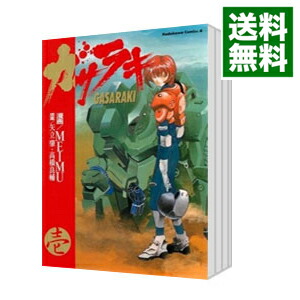 【中古】ガサラキ　＜全4巻セット＞ / MEIMU（コミックセット）画像