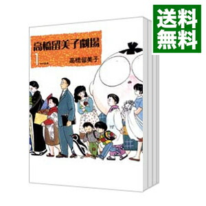 【中古】高橋留美子劇場　＜全4巻セット＞ / 高橋留美子（コミックセット）画像