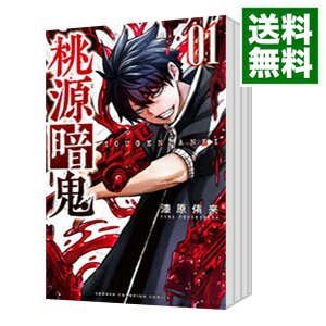 桃源暗鬼　1〜17巻　セット 桃源暗鬼 コミック 1-17巻セット |本 | 通販 | Amazon