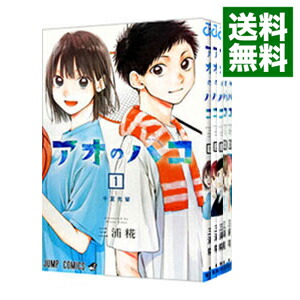 楽天市場】【漫画】【中古】アオのハコ ＜1〜22巻＞ 三浦糀 【全巻