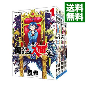 楽天市場】魔入りました！入間くん 1巻～46巻（最新）コミック全巻