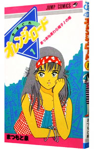 楽天市場】【漫画全巻セット】【中古】きまぐれオレンジロード ＜1〜18