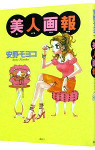 【中古】 シュガシュガルーン ７/講談社/安野モヨコ シュガシュガルーン（7） (なかよしコミックス) | 安野モヨコ