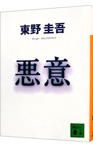 【小説 130冊超まとめ売り】 東野圭吾／宮部みゆき／湊かなえ等 51WvDirFsDL._UF350,350_QL50_.jpg