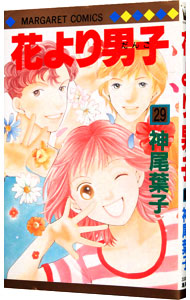 【中古】花より男子 29/ 神尾葉子画像
